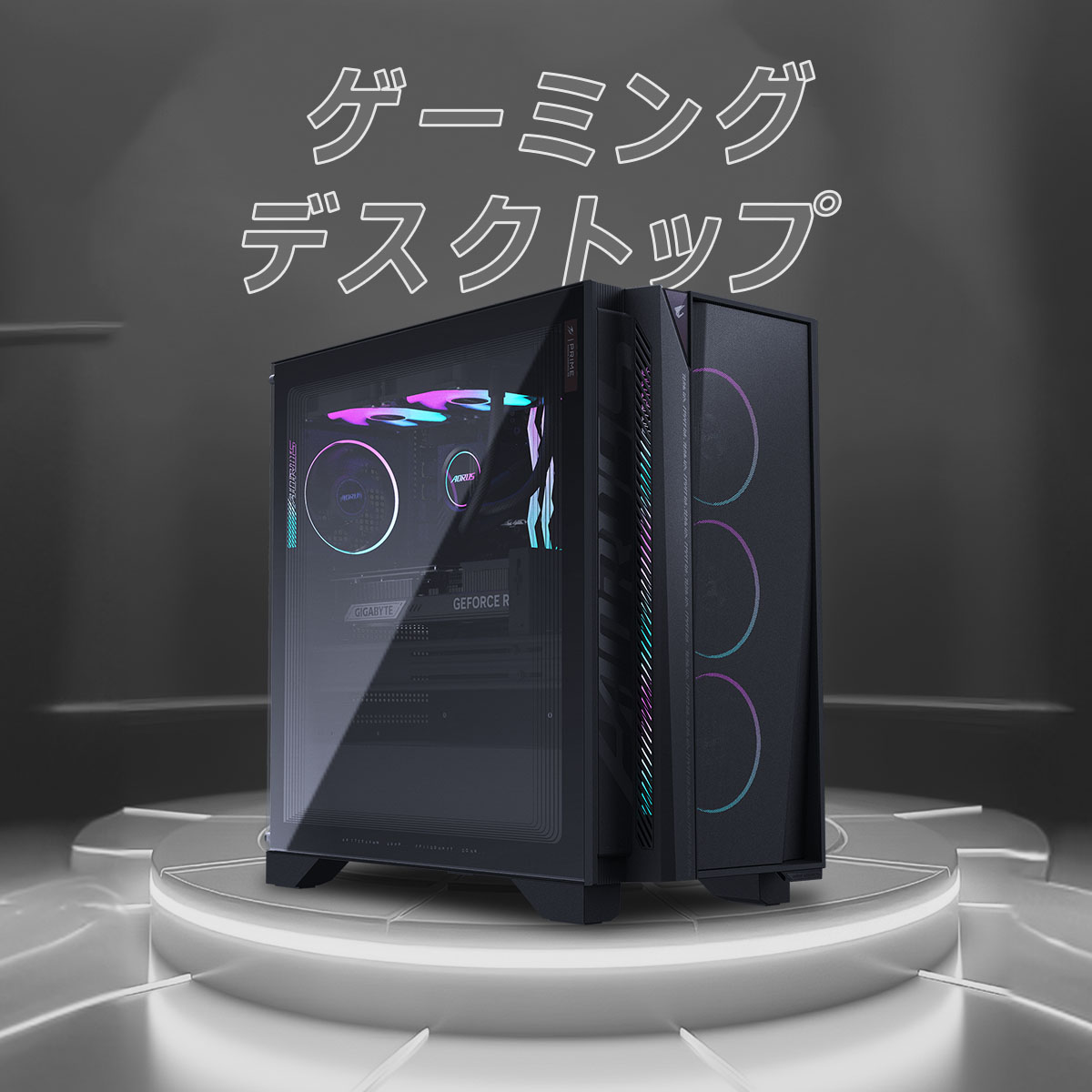 ゲーミングデスクトップバナー画像