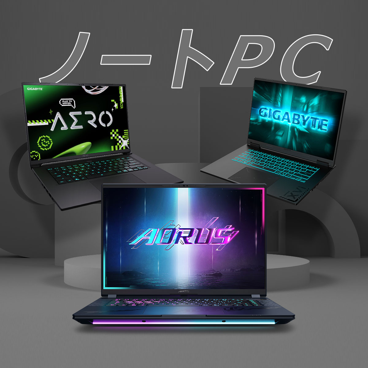 ノートPCバナー画像