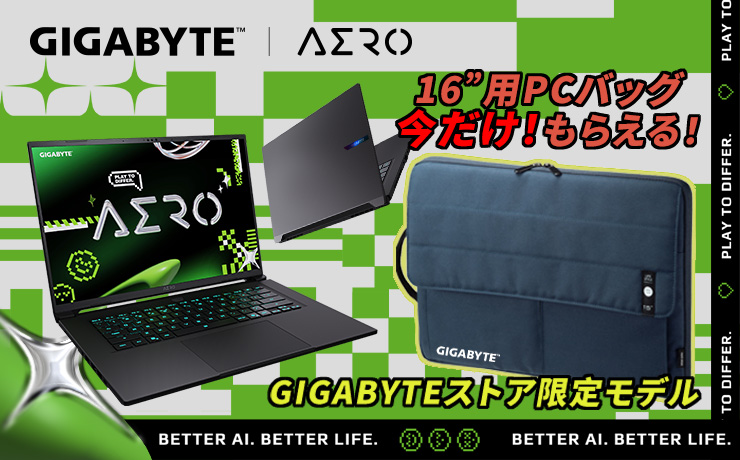 GIGABYTEストア限定モデル_PC8518.jpg