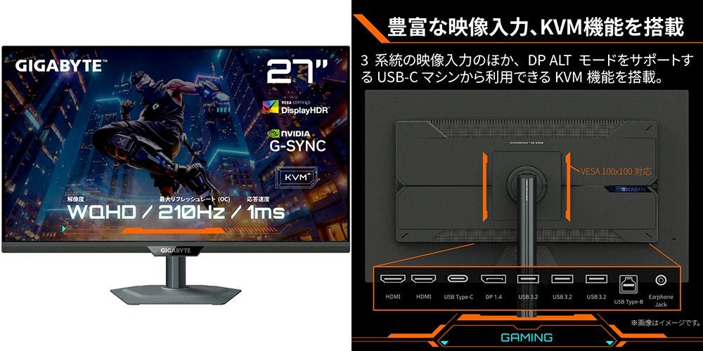 GIGABYTE M27Q2 QD | GIGABYTEストア【公式】